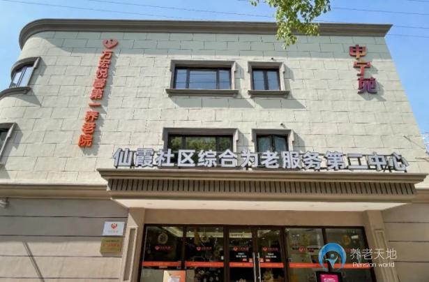 上海長寧萬宏悅馨第一養(yǎng)老院 上海長寧萬宏悅馨第一養(yǎng)老院