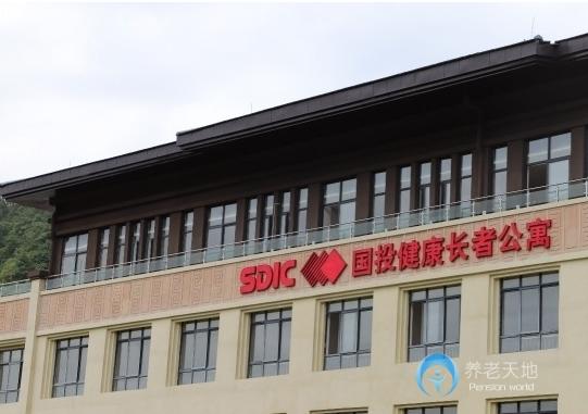 貴州國投健康長者公寓 貴州國投健康長者公寓