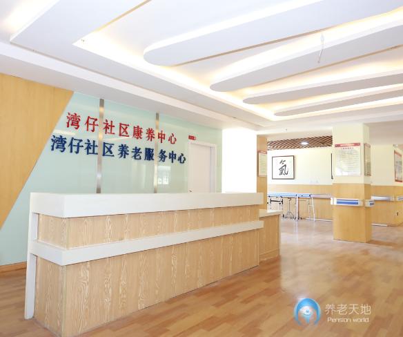 珠海灣仔社區(qū)養(yǎng)老服務(wù)中心 珠海灣仔社區(qū)養(yǎng)老服務(wù)中心