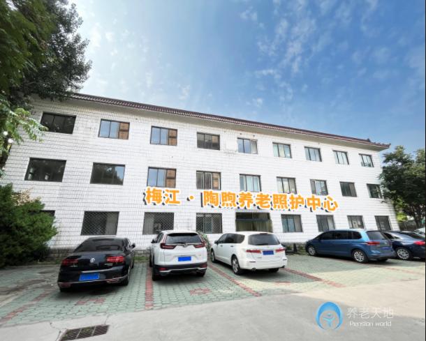 天津陶煦養(yǎng)老照護(hù)中心（河西分院）