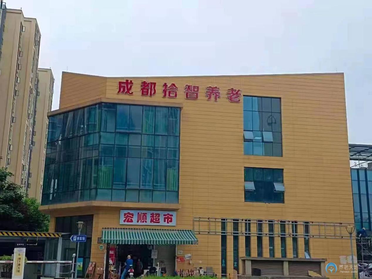 陶煦拾智養(yǎng)老（非遺院）