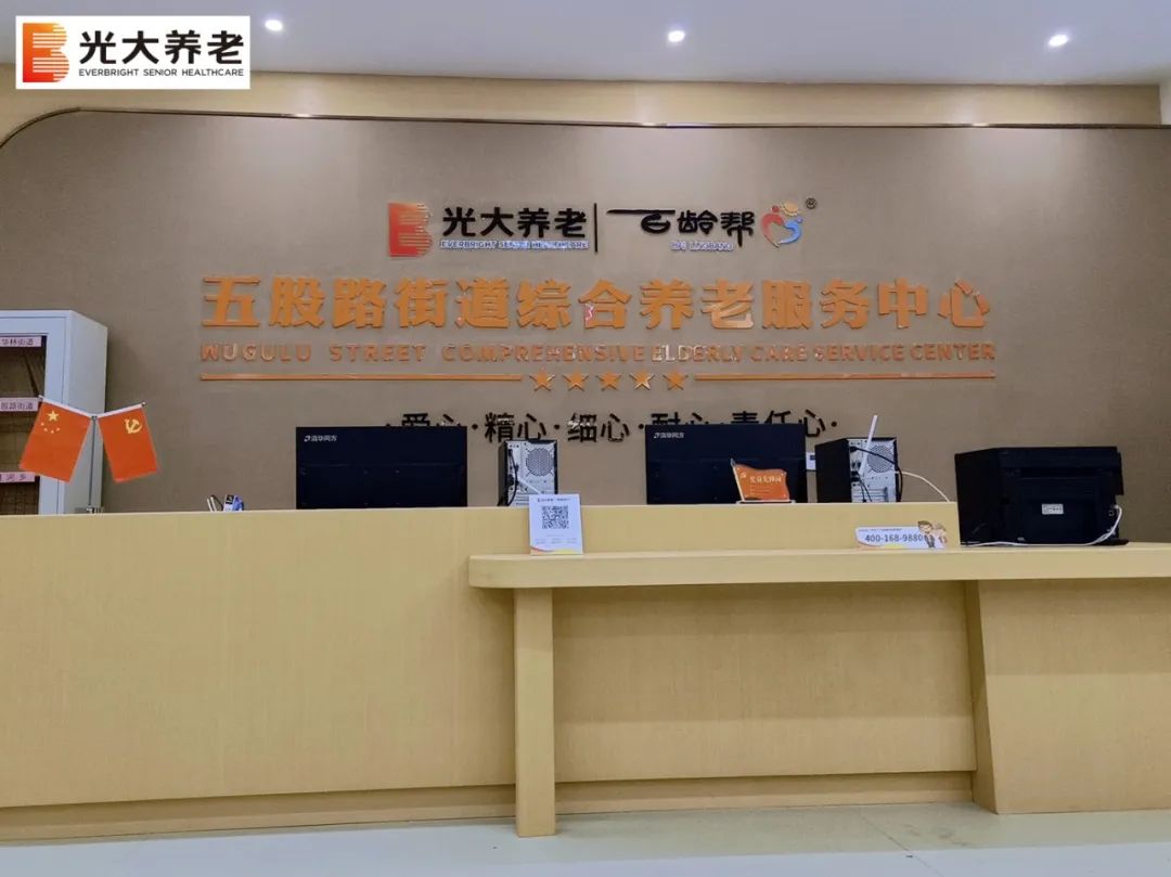 光大百齡幫五股路養(yǎng)老服務(wù)中心 光大百齡幫五股路養(yǎng)老服務(wù)中心