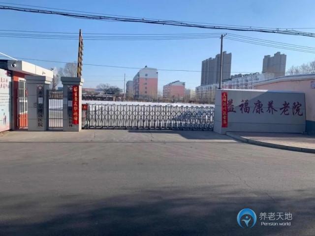 齊齊哈爾市鐵鋒區(qū)益?？道夏旯? class=