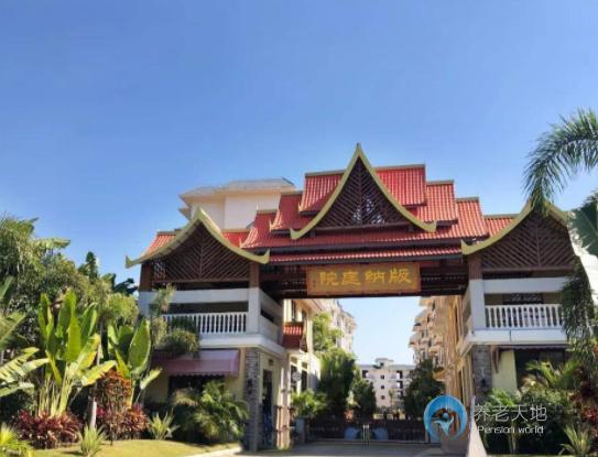 版納庭院老年旅居度假公寓 版納庭院老年旅居度假公寓