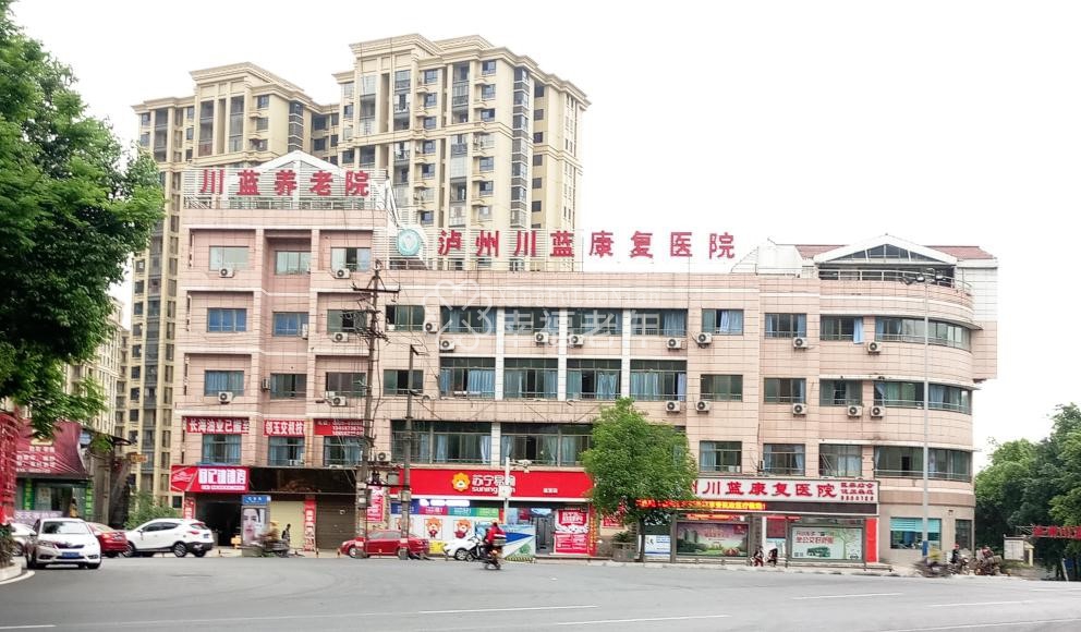 瀘州市川藍養(yǎng)老院