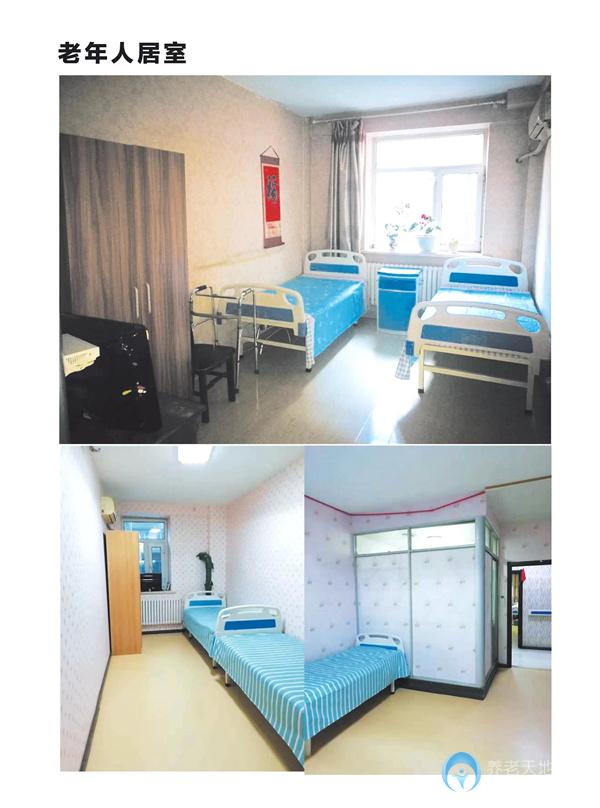 哈爾濱道外區(qū)柏齡老年公寓