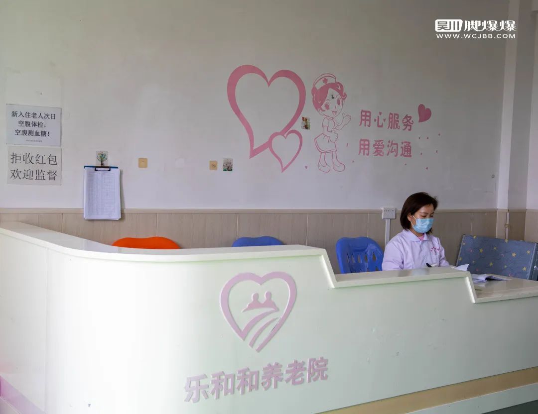 吳川樂和和養(yǎng)老院 吳川樂和和養(yǎng)老院