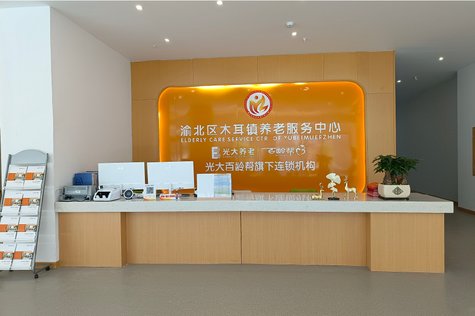 光大百齡幫·木耳鎮(zhèn)養(yǎng)老服務(wù)中心 光大百齡幫·木耳鎮(zhèn)養(yǎng)老服務(wù)中心