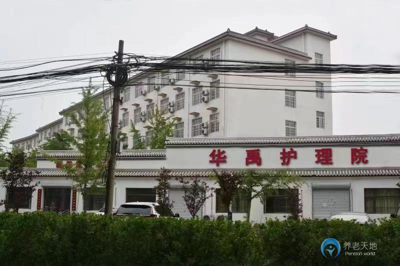北京市房山區(qū)華禹護理院 北京市房山區(qū)華禹護理院