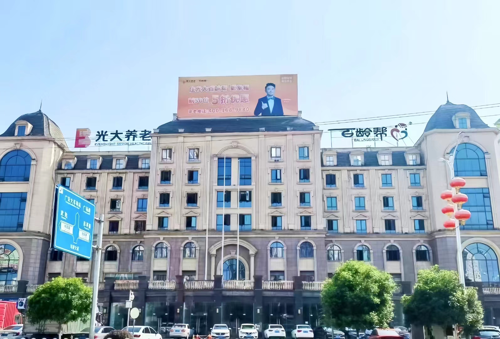 光大百齡幫廣安萬貫頤養(yǎng)中心