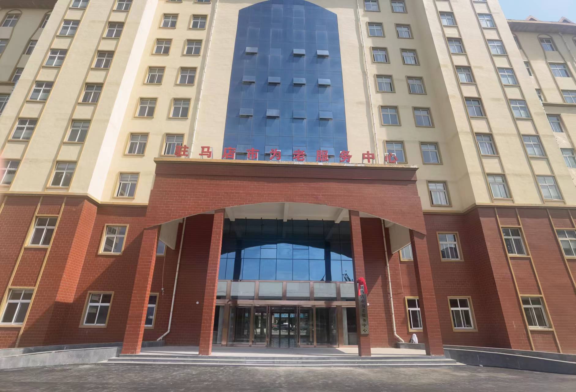 駐馬店市為老服務(wù)中心 駐馬店市為老服務(wù)中心