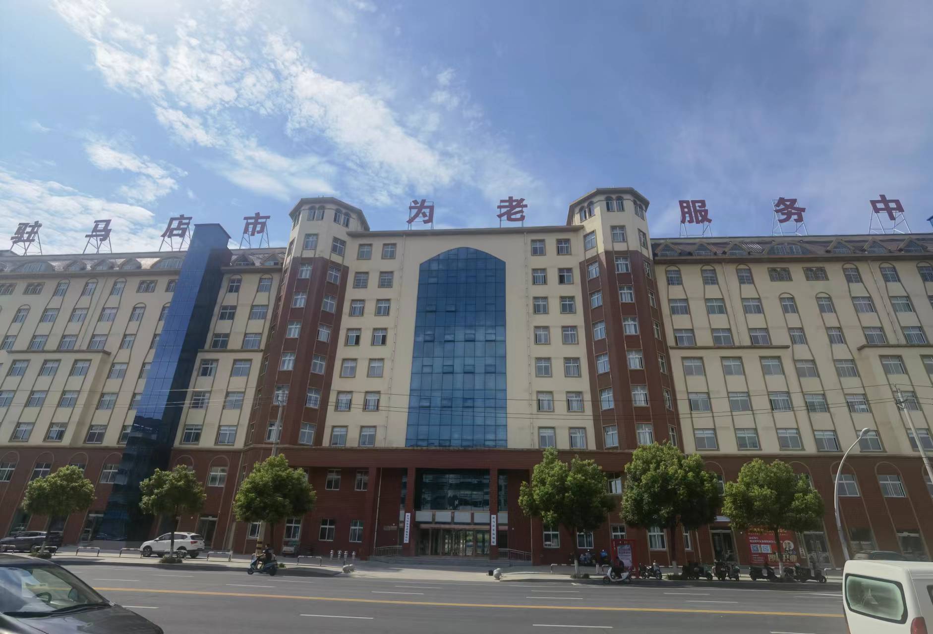 駐馬店市為老服務(wù)中心 駐馬店市為老服務(wù)中心