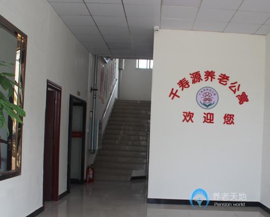 襄陽千壽源養(yǎng)老公寓 襄陽千壽源養(yǎng)老公寓