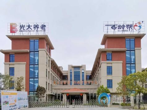 光大百齡幫臺商區(qū)頤養(yǎng)中心 光大百齡幫臺商區(qū)頤養(yǎng)中心