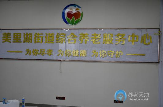 濟南市槐蔭區(qū)頤養(yǎng)天年養(yǎng)老院 濟南市槐蔭區(qū)頤養(yǎng)天年養(yǎng)老院