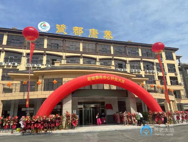 景德鎮(zhèn)瓷都康養(yǎng)中心