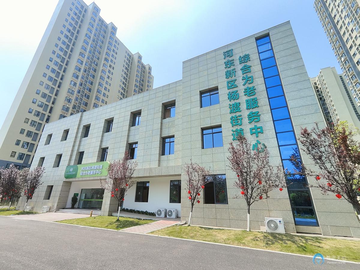 楊渡街道綜合為老服務中心