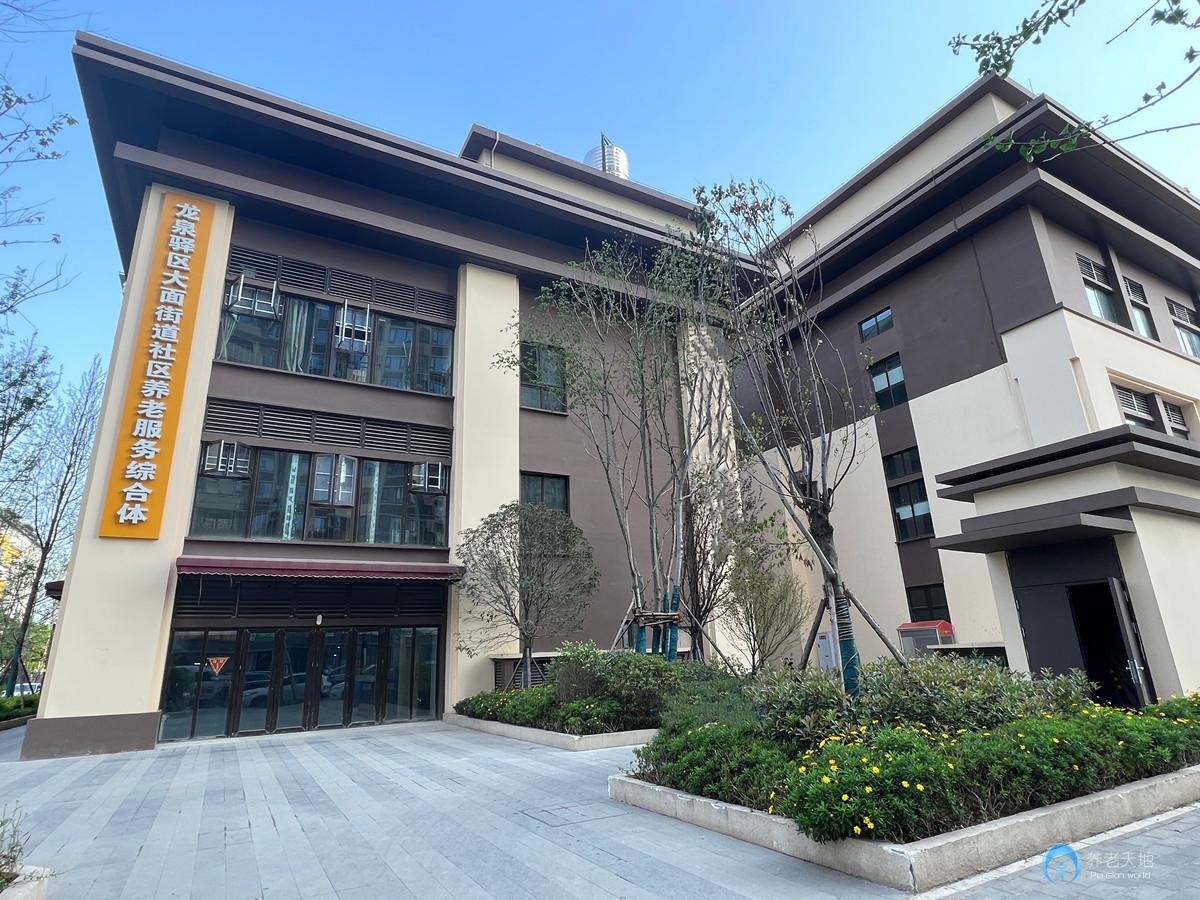 龍泉驛區(qū)大面街道社區(qū)養(yǎng)老服務(wù)綜合體 龍泉驛區(qū)大面街道社區(qū)養(yǎng)老服務(wù)綜合體