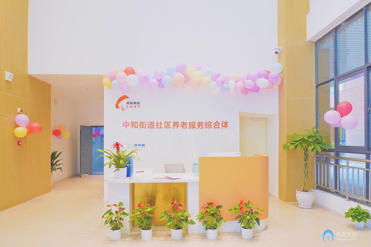 高新區(qū)中和街道社區(qū)養(yǎng)老服務綜合體