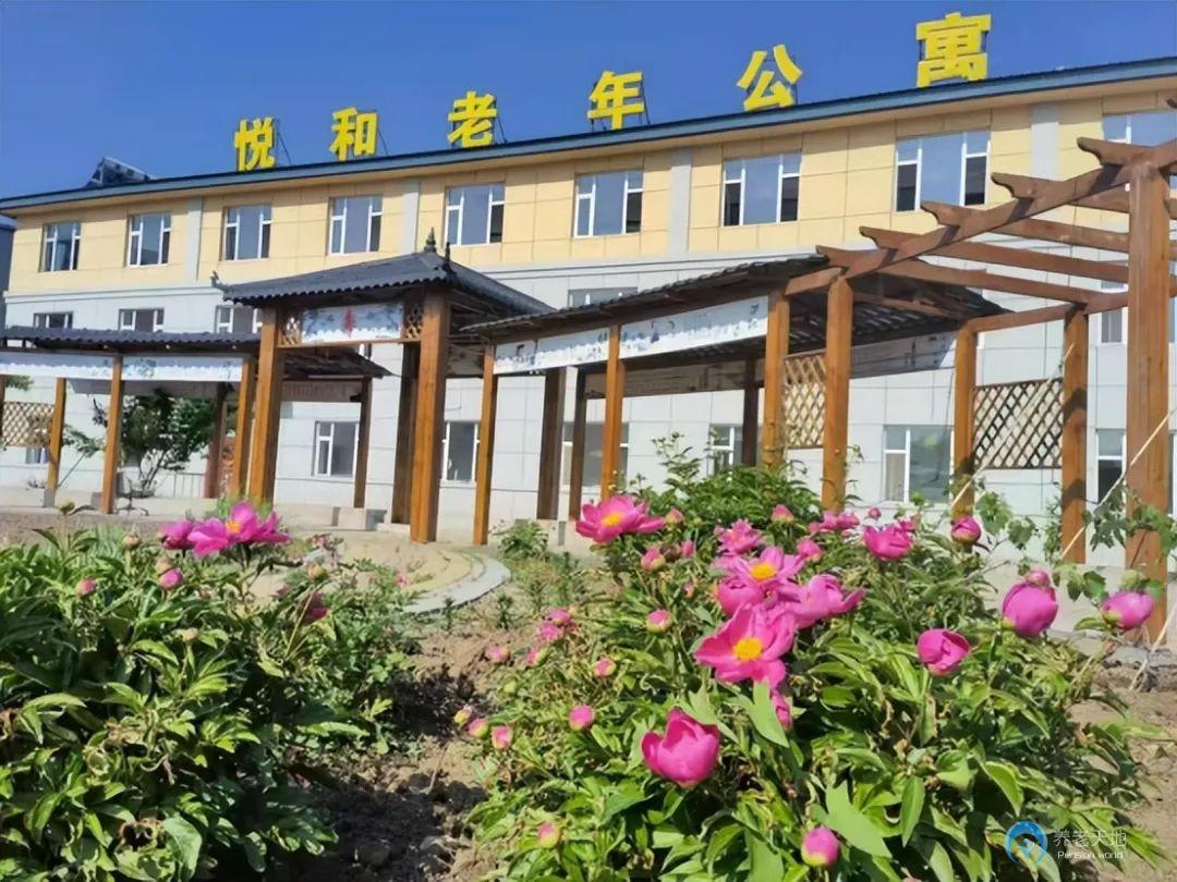 長春市雙陽區(qū)悅和老年公寓