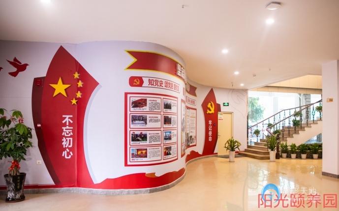 晉江市陽光頤養(yǎng)園