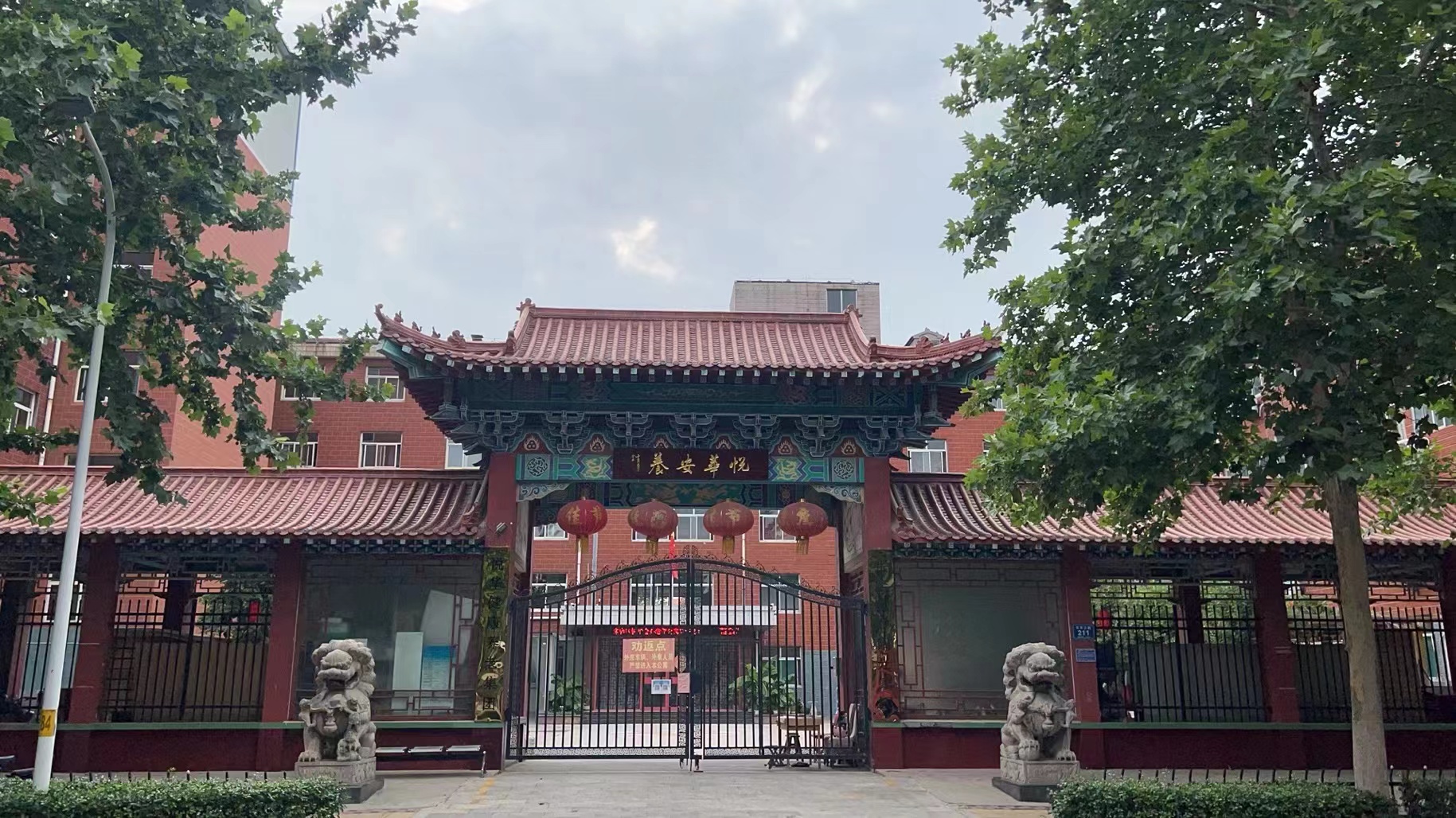 悅?cè)A金喬老年公寓