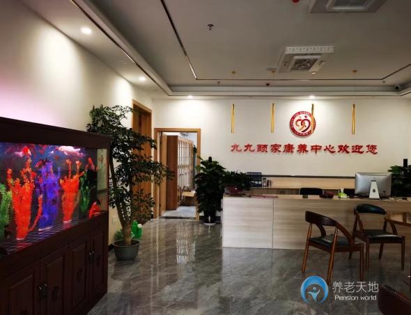 吉安九九頤家康養(yǎng)中心 吉安九九頤家康養(yǎng)中心