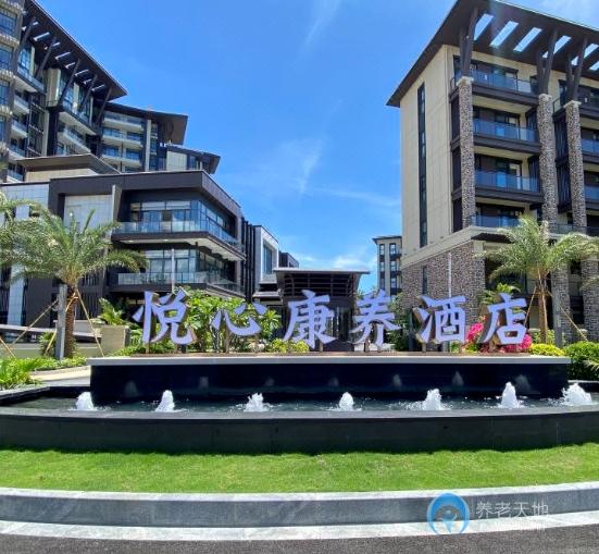 博鰲悅心康養(yǎng)酒店