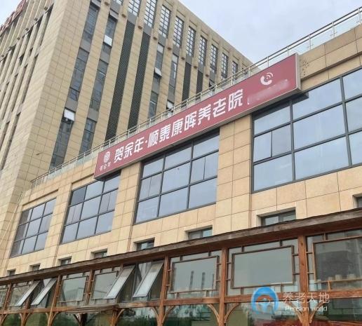 天津賀余年醫(yī)養(yǎng)中心(津南雙港店) 天津賀余年醫(yī)養(yǎng)中心(津南雙港店)