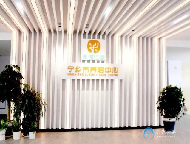 寧鄉(xiāng)市社會(huì)福利中心(寧鄉(xiāng)市養(yǎng)老中心) 寧鄉(xiāng)市社會(huì)福利中心(寧鄉(xiāng)市養(yǎng)老中心)