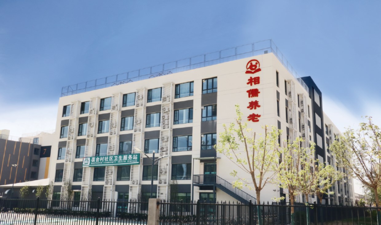 北京相儒養(yǎng)老院