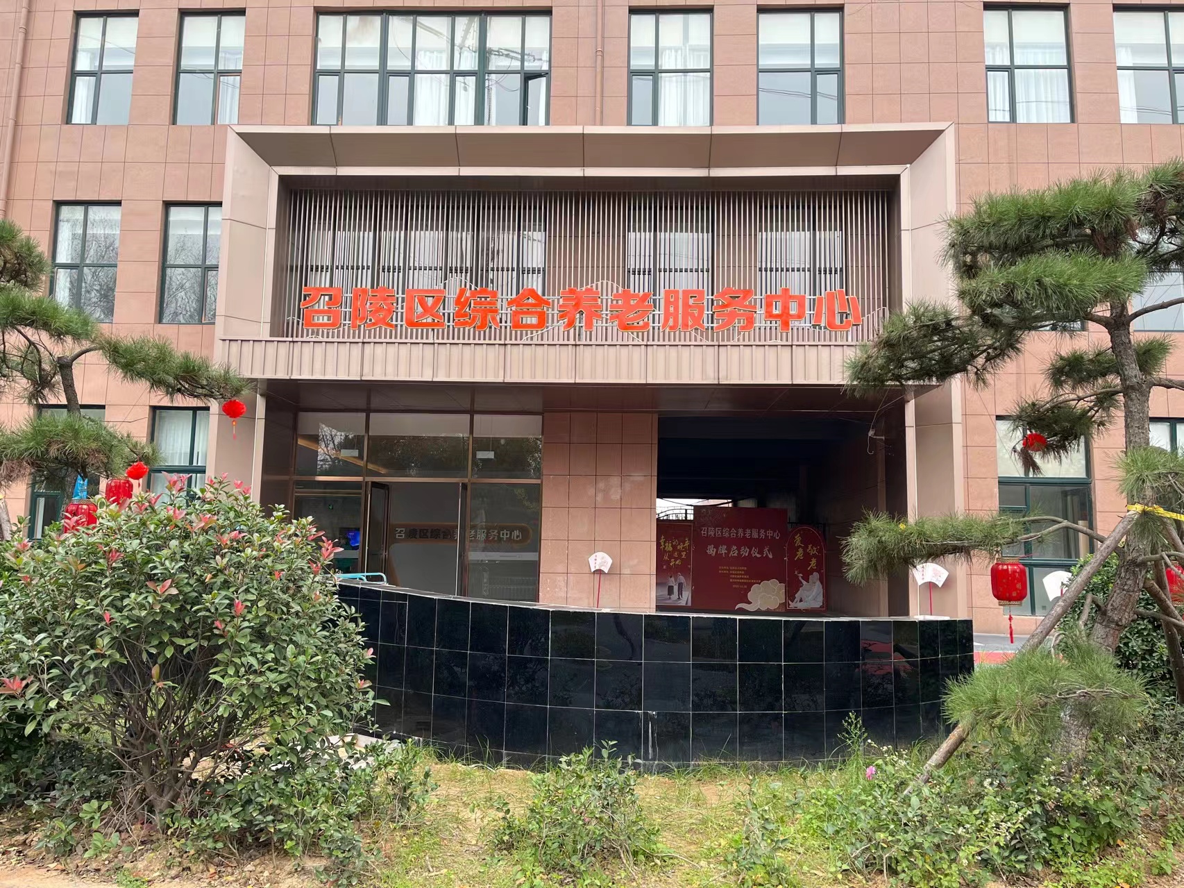 召陵區(qū)綜合養(yǎng)老服務(wù)中心 召陵區(qū)綜合養(yǎng)老服務(wù)中心