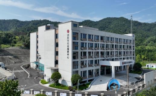 瀏陽市社會福利中心