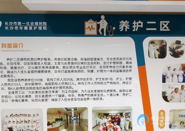 長沙市第一社會福利院 長沙市第一社會福利院