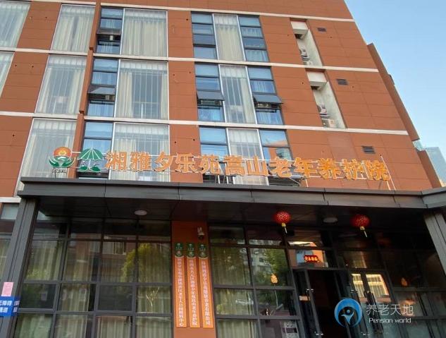 株洲湘雅夕樂(lè)苑嵩山路老年養(yǎng)護(hù)院