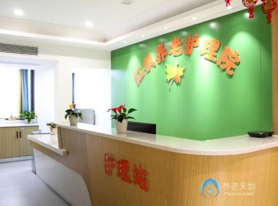 長(zhǎng)沙市岳麓區(qū)桐梓坡紅楓養(yǎng)老中心