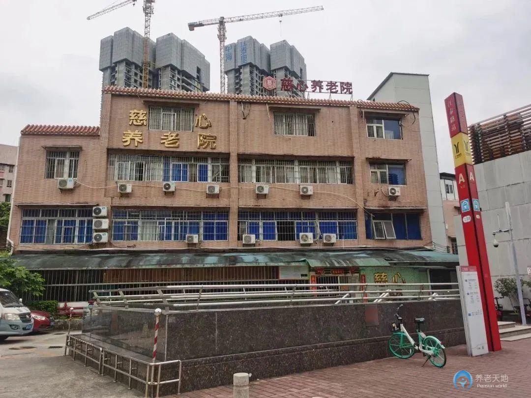 廣州市慈心養(yǎng)老院 廣州市慈心養(yǎng)老院