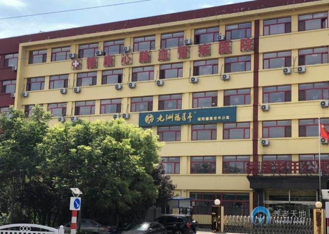 青島城陽(yáng)德康老年公寓