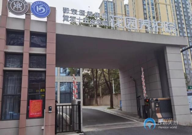 黃石花園養(yǎng)護院 黃石花園養(yǎng)護院