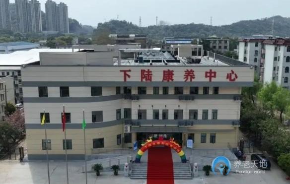 黃石下陸區(qū)康養(yǎng)中心 黃石下陸區(qū)康養(yǎng)中心