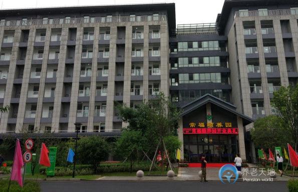 常州常福頤養(yǎng)園 常州常福頤養(yǎng)園