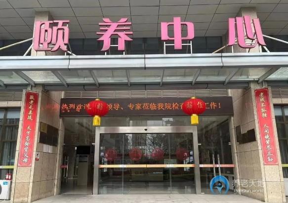 泰州祥和老年康樂(lè)中心