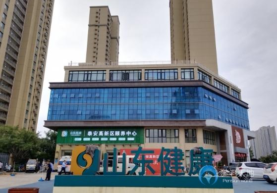 益壽光年泰安高新區(qū)頤養(yǎng)中心 益壽光年泰安高新區(qū)頤養(yǎng)中心