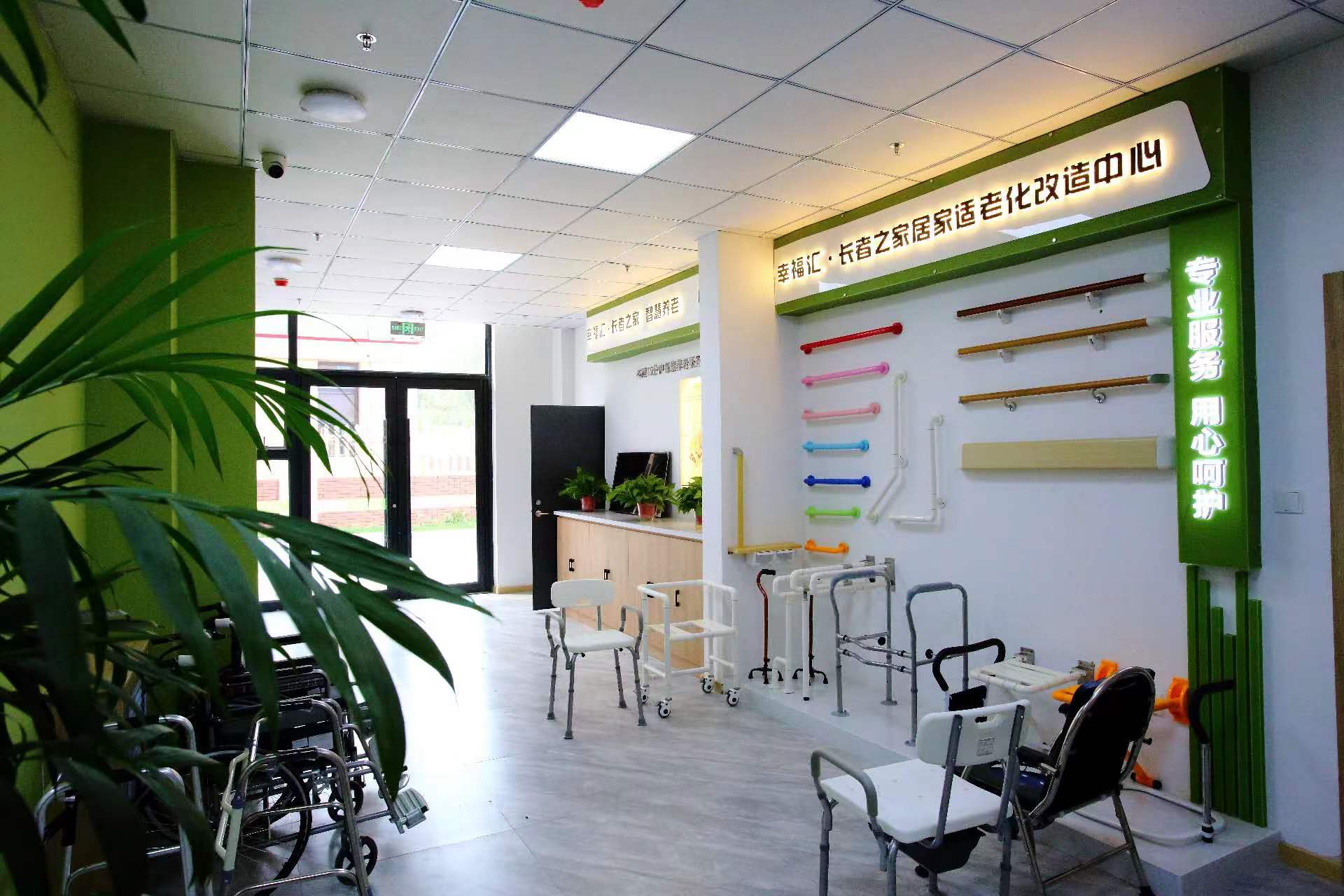 華宇幸福匯長者之家 華宇幸福匯長者之家