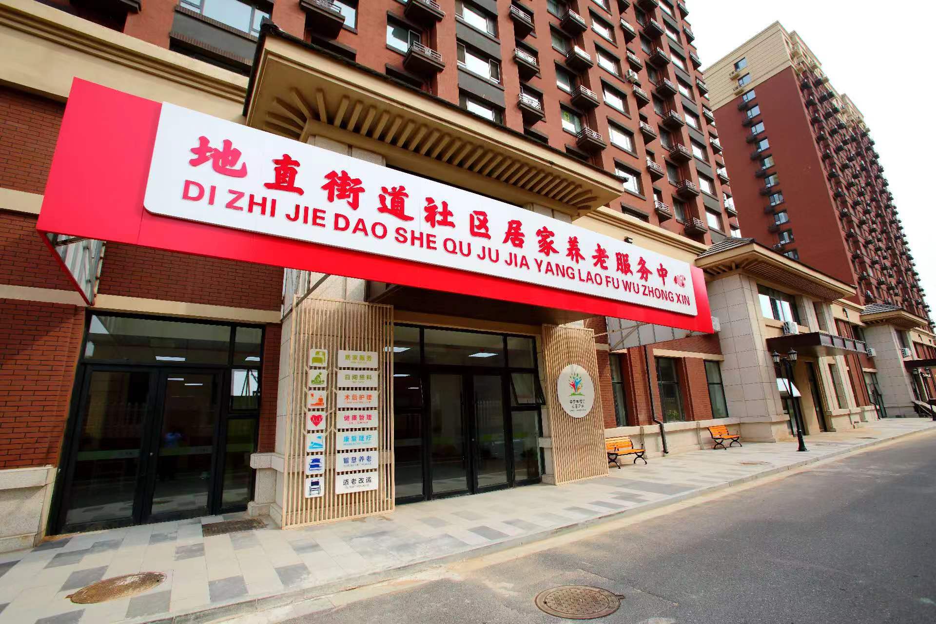 華宇幸福匯長者之家 華宇幸福匯長者之家