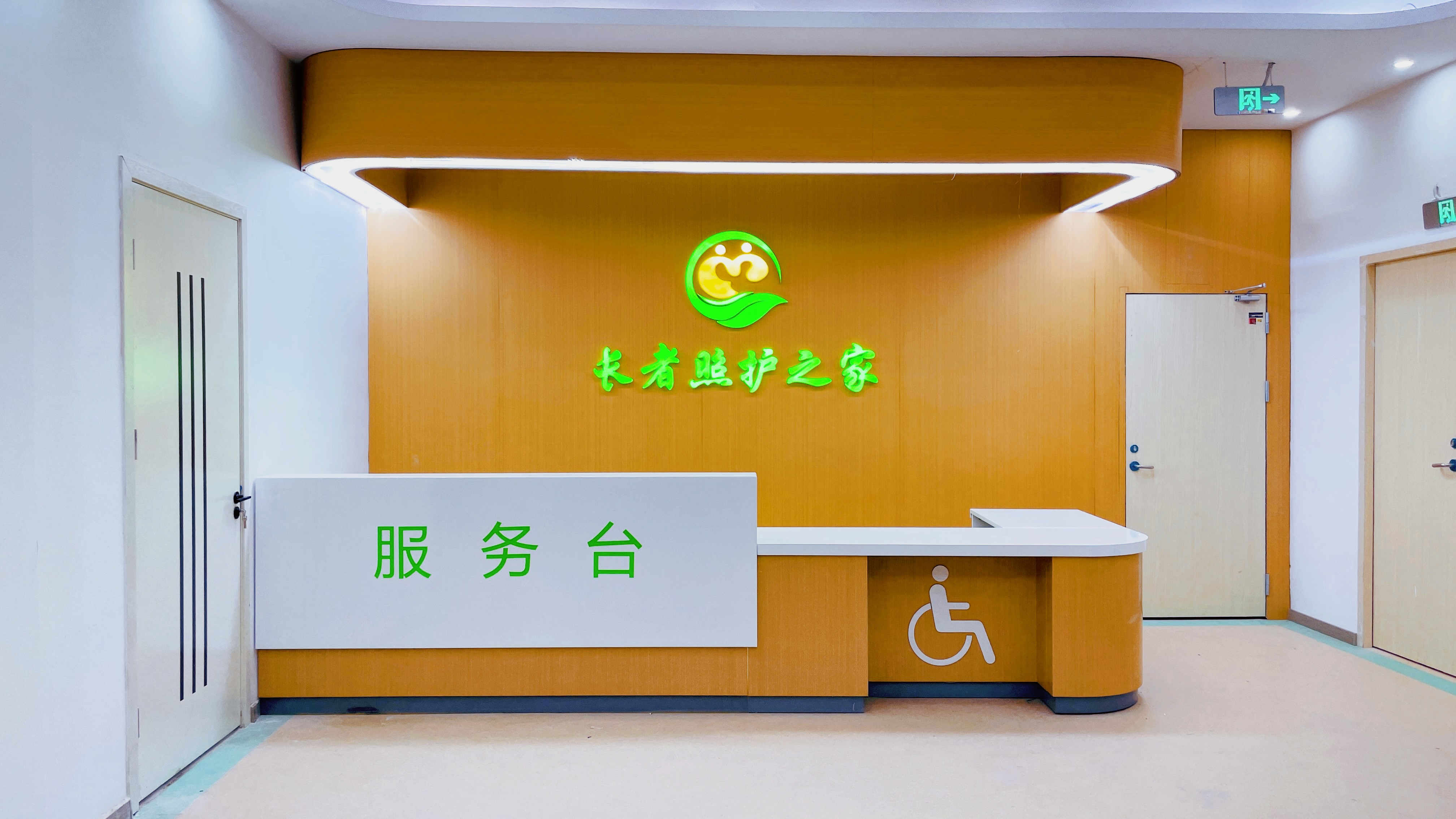 沐晨頤養(yǎng)中心 沐晨頤養(yǎng)中心