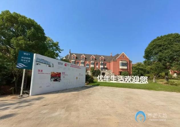 合眾優(yōu)年生活武漢社區(qū)