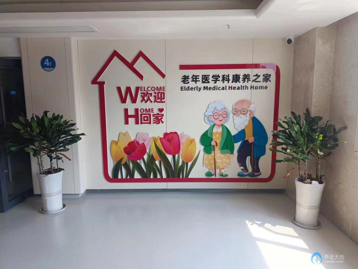 成都藍(lán)生醫(yī)養(yǎng)中心