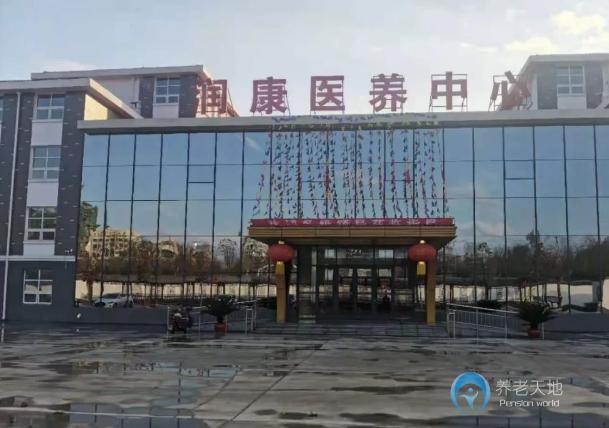 河北潤康醫(yī)養(yǎng)中心 河北潤康醫(yī)養(yǎng)中心