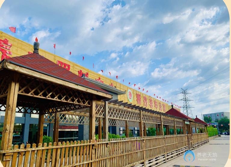 北京豐臺(tái)區(qū)看丹老年公寓（醫(yī)保定點(diǎn)機(jī)構(gòu)）